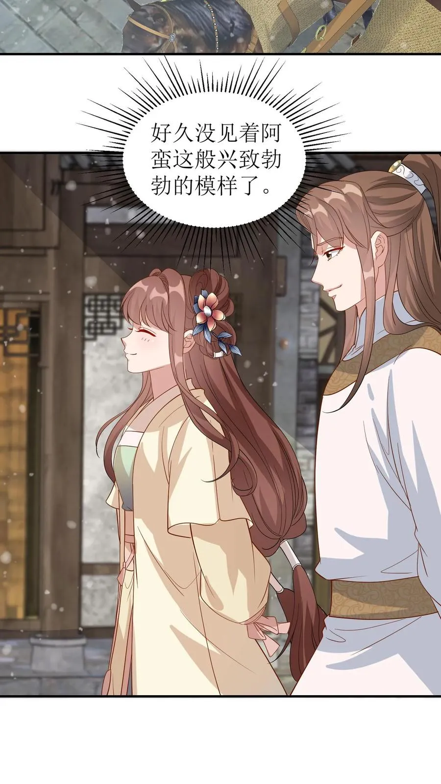 第36话 帮忙查案17