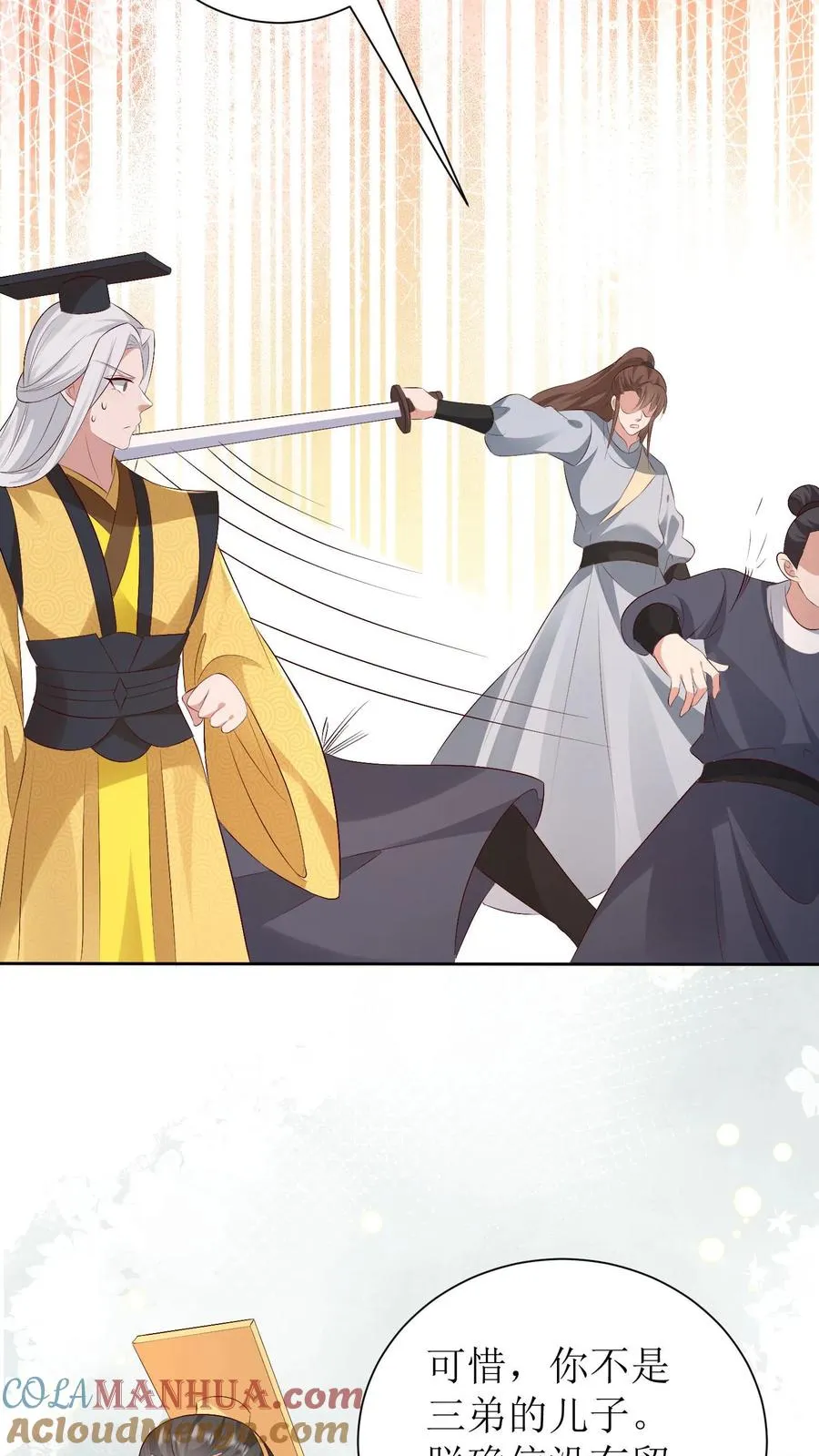 第191话 一招定生死14