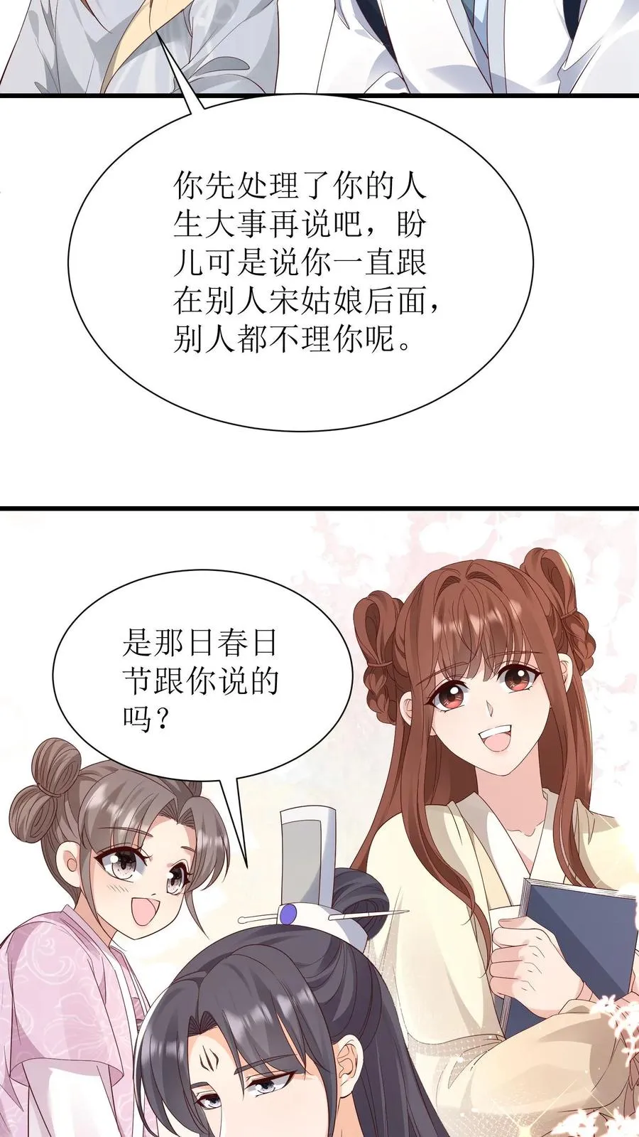 第236话 北戎使团9