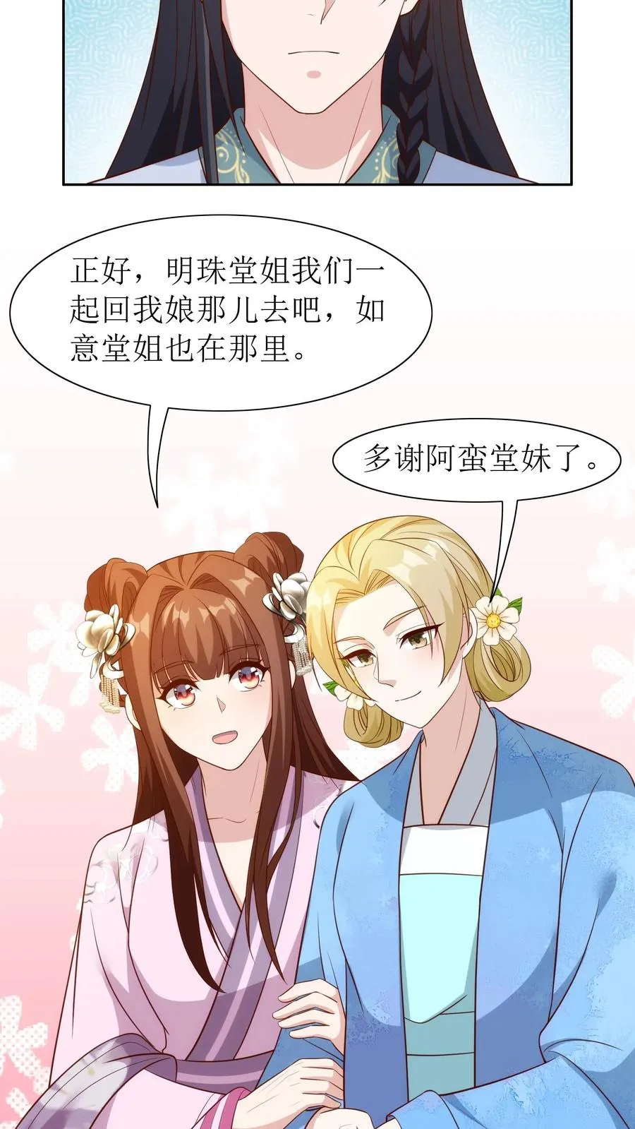第96话 仓皇落幕19