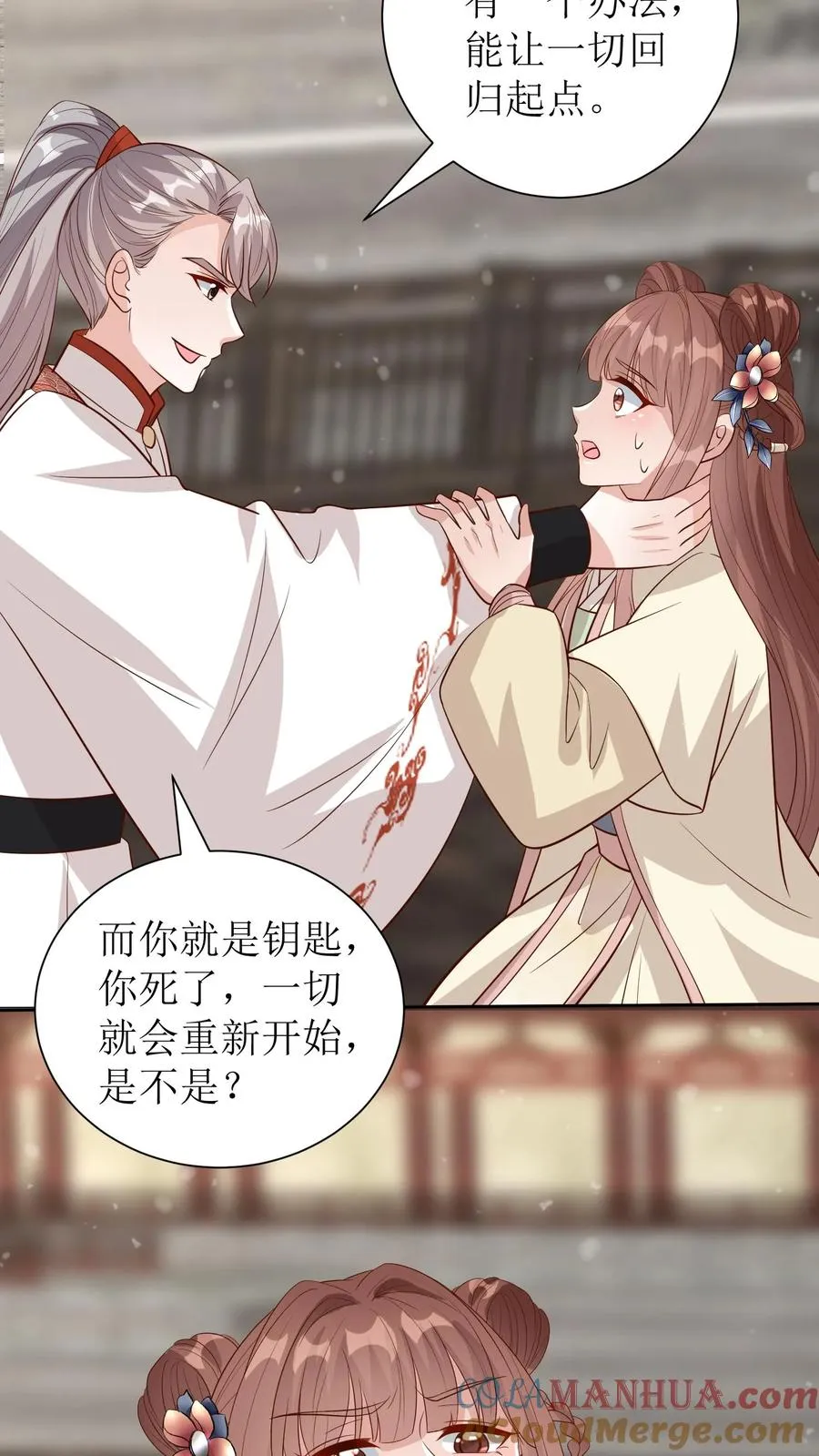 第194话 轩辕澈死6