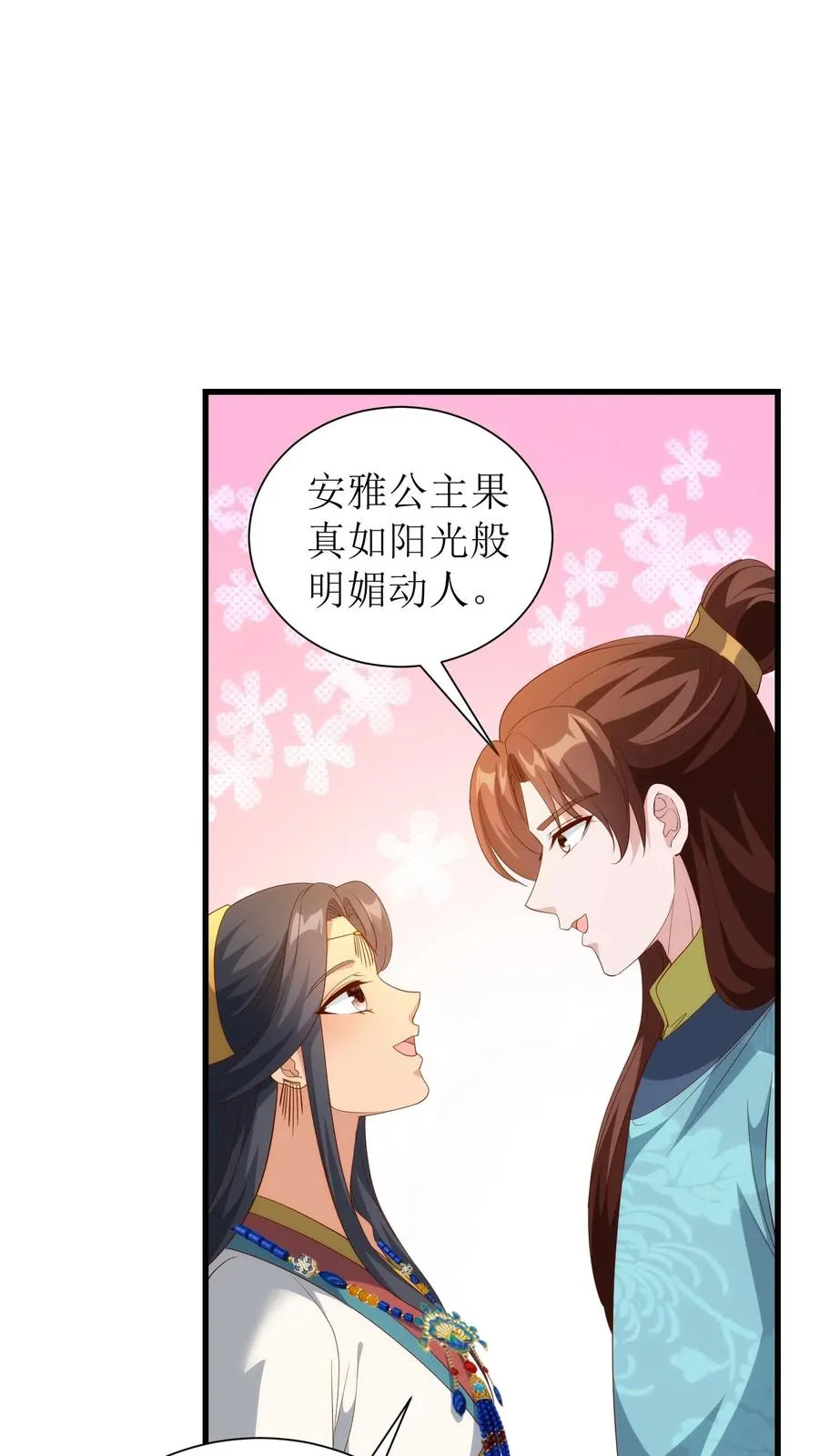 第111话 出游17