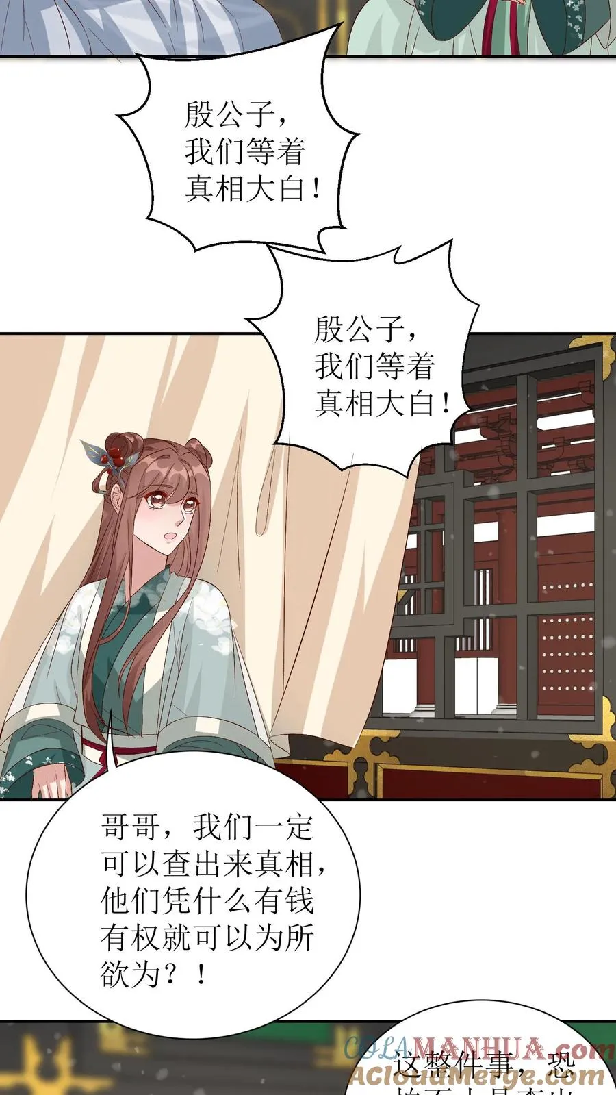 第68话 殷元辛被放14