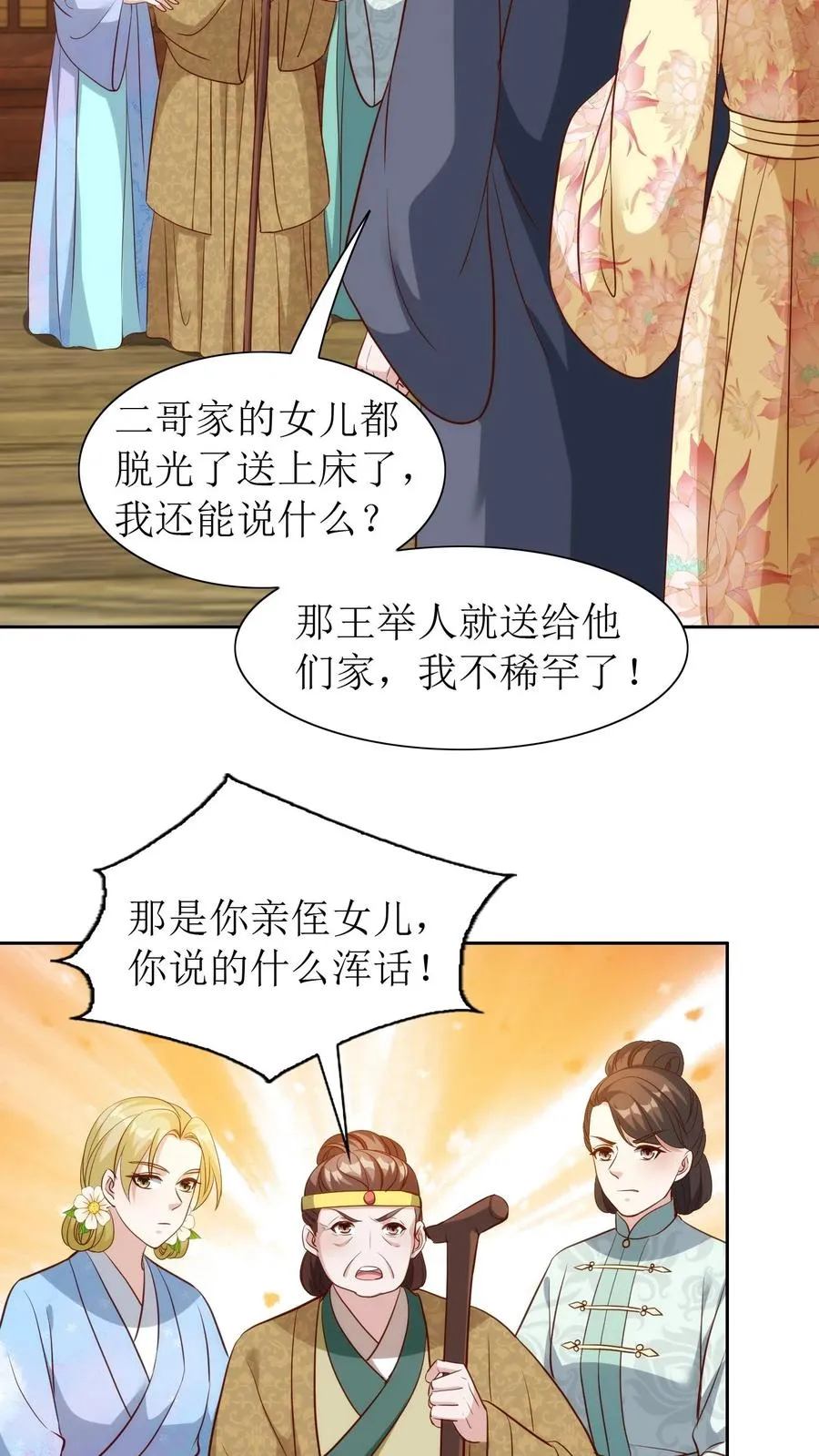 第97话 清理门户21