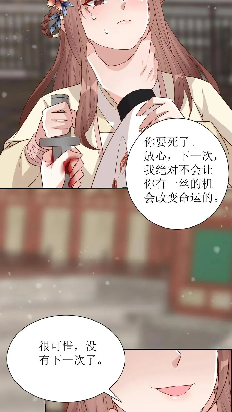 第194话 轩辕澈死7