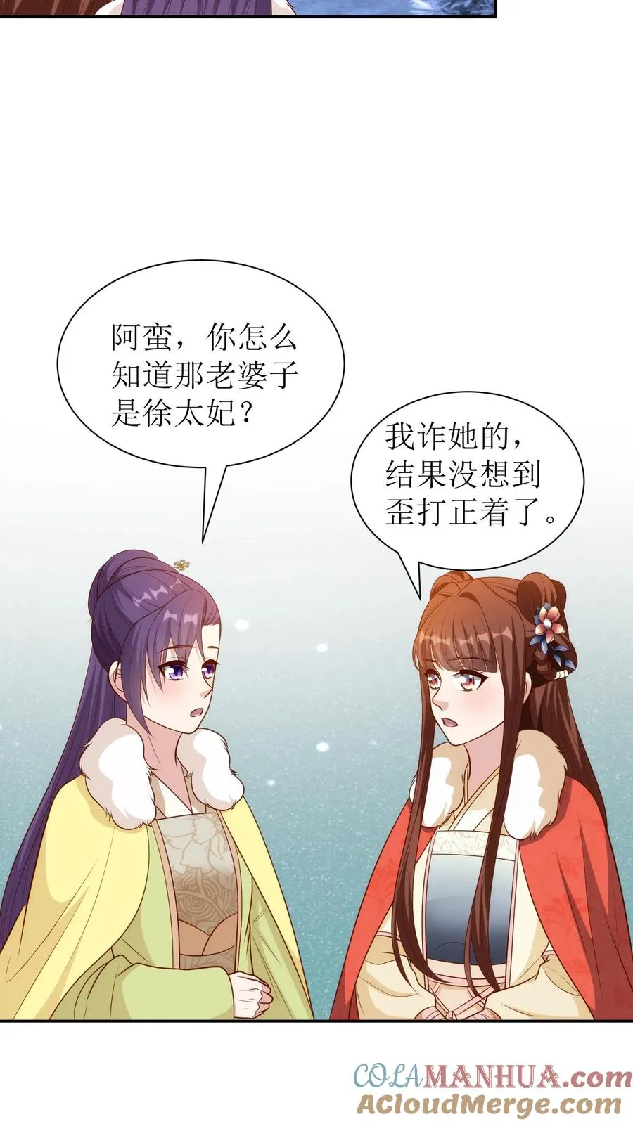 第186话 徐太妃现身18