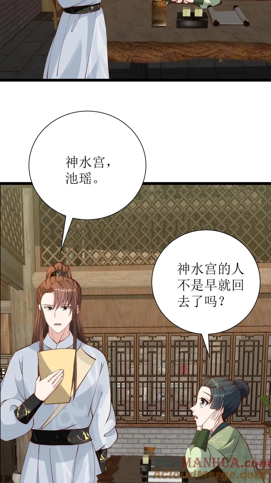 第216话 素素赶到10
