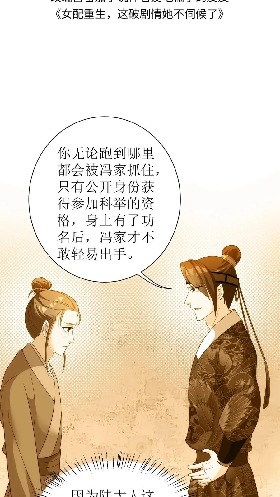 第77话 皇上震怒1
