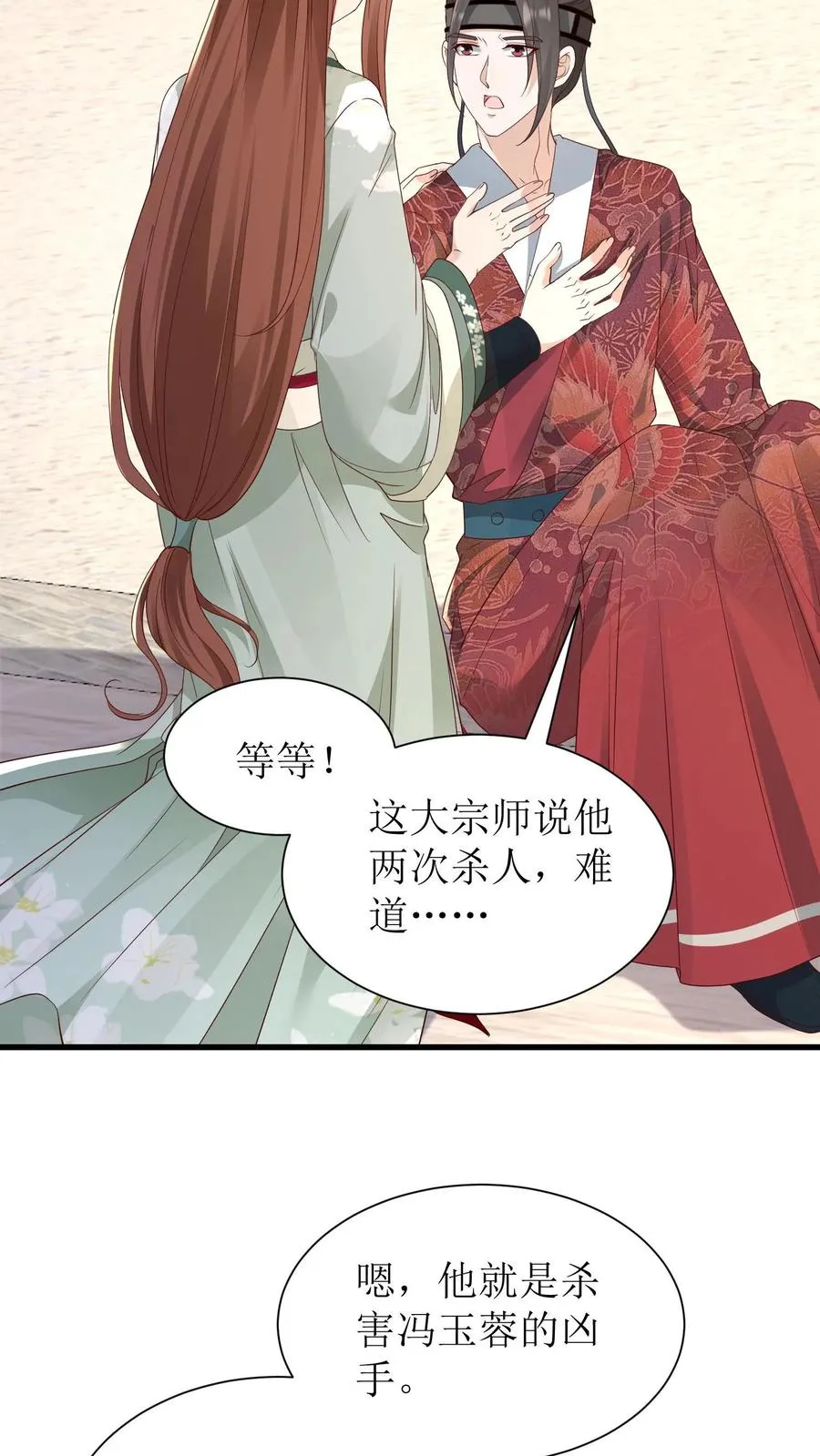 第130话 师父赶到25