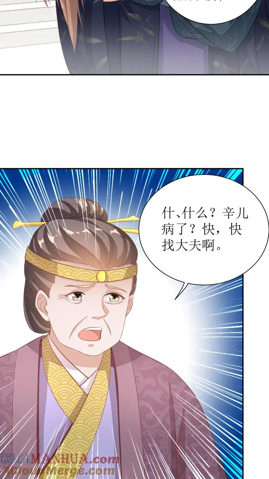第10话 亲情修复2