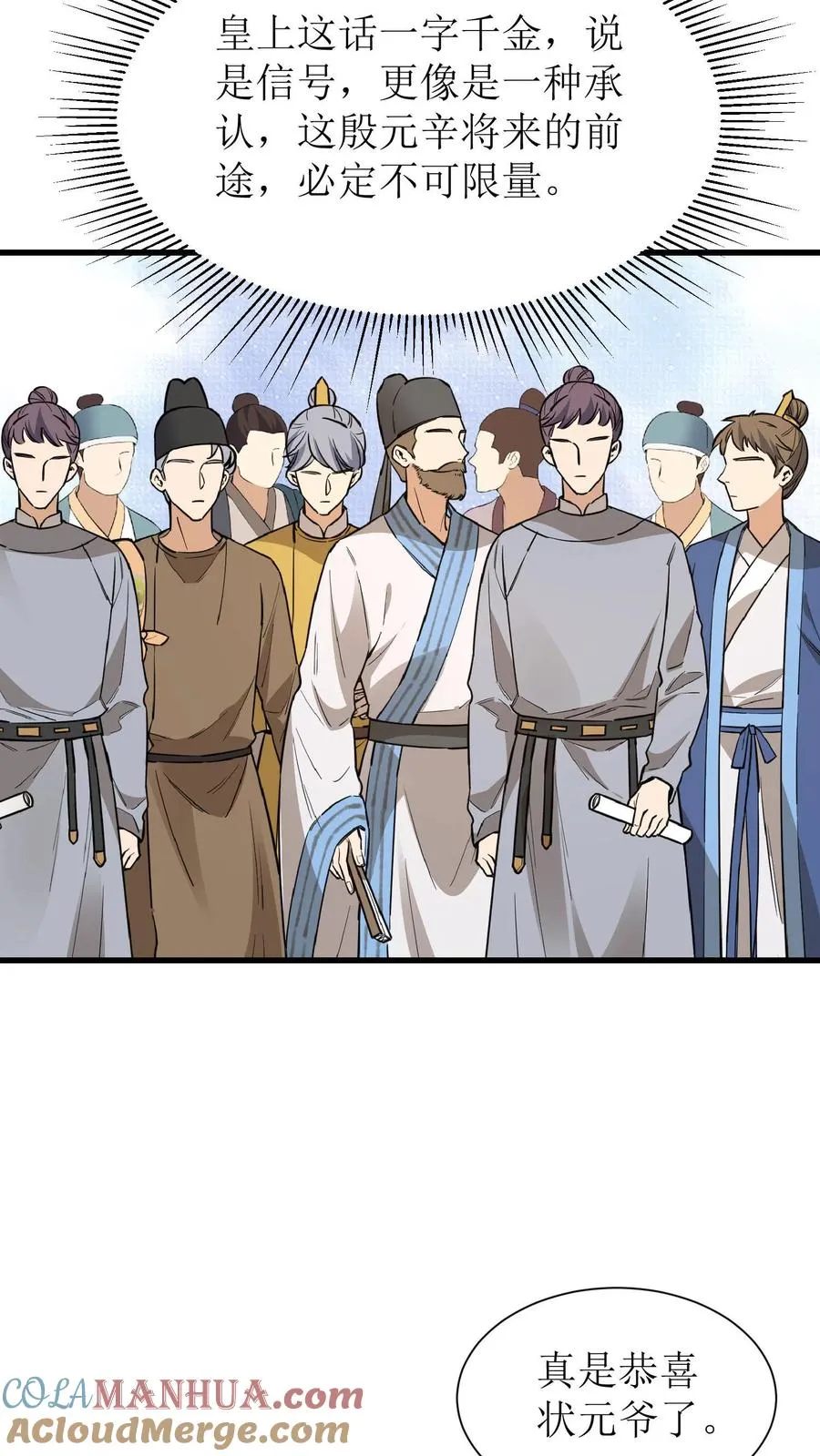 第179话 前途不可限量6