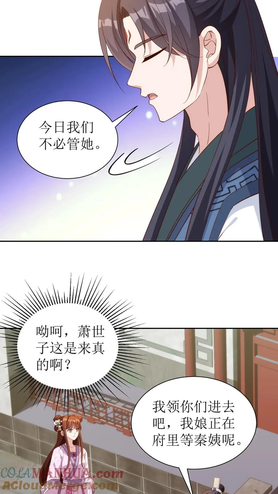 第86话 那个王举人不太行18