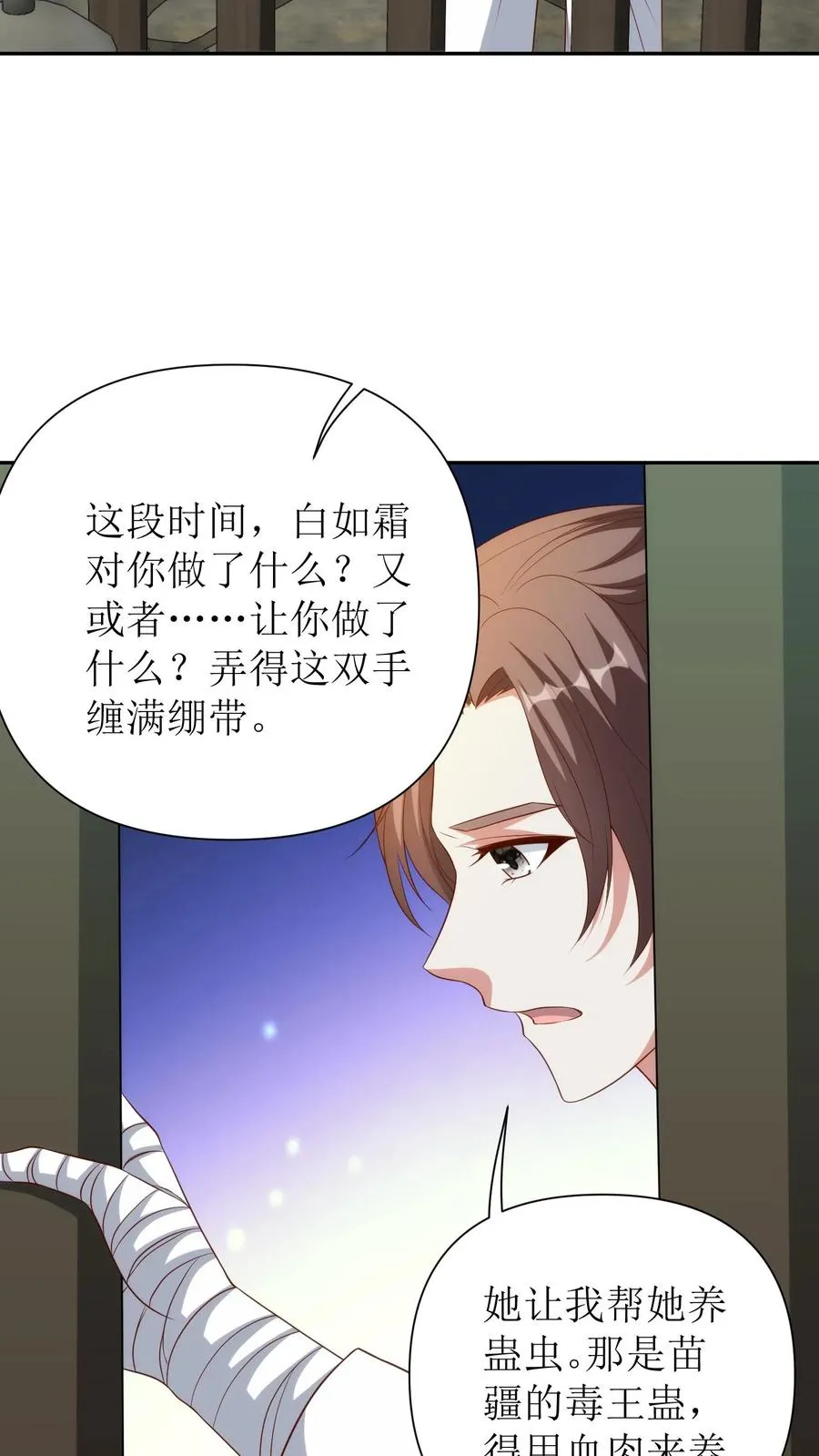第121话 见唐霄7