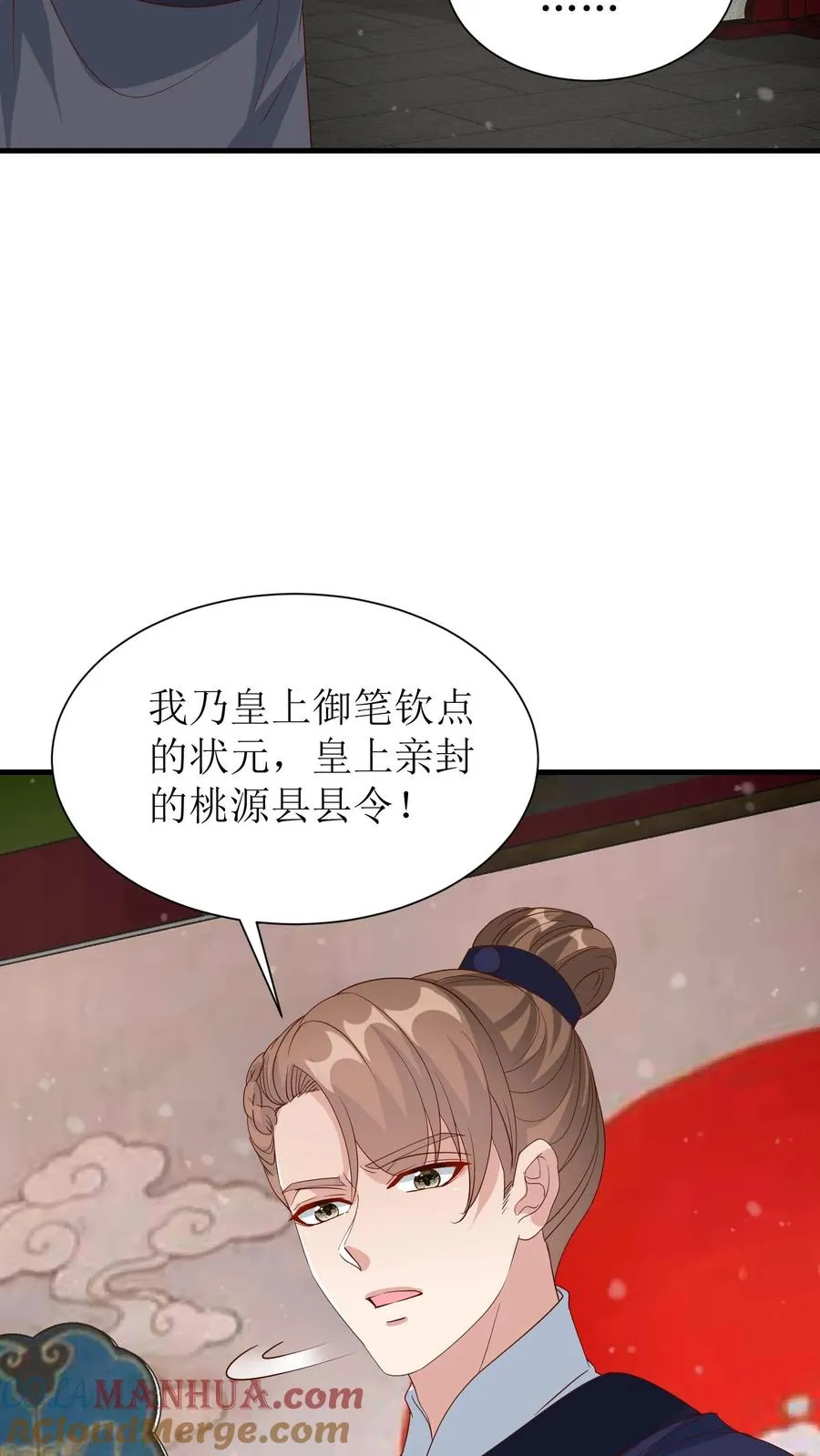 第147话 状告蒋家三小姐22