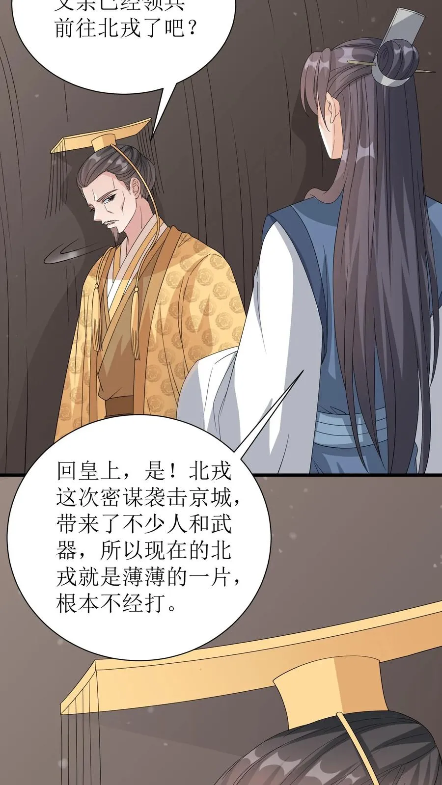 第189话 夺皇位3