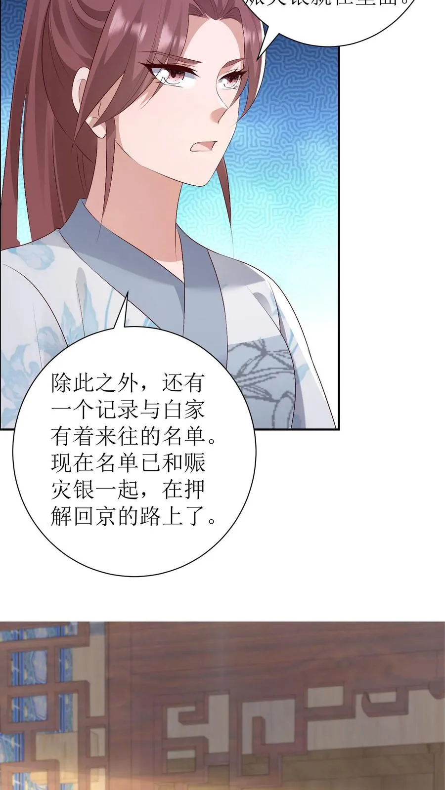 第174话 靖王离开27