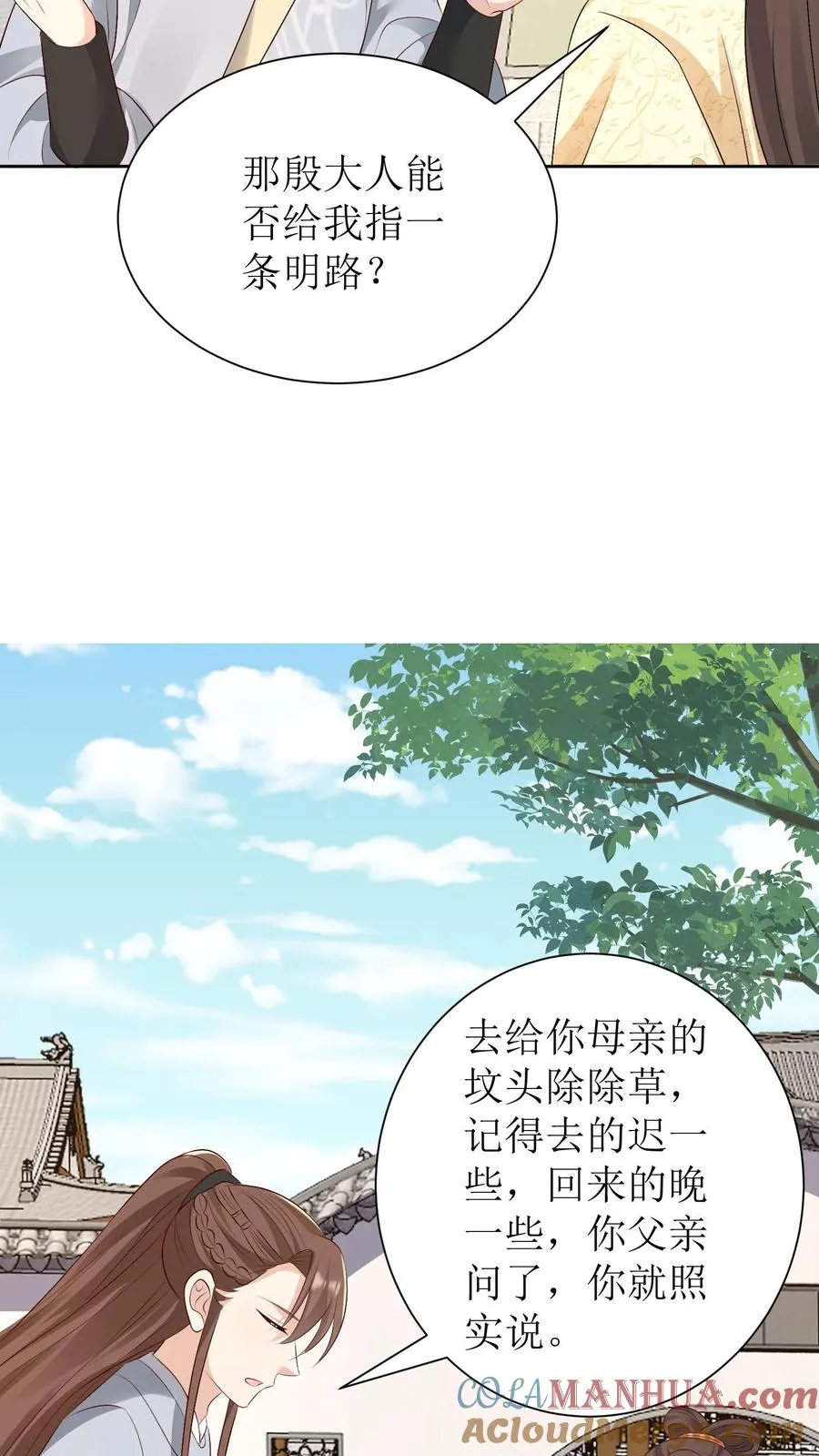 第231话 相看18
