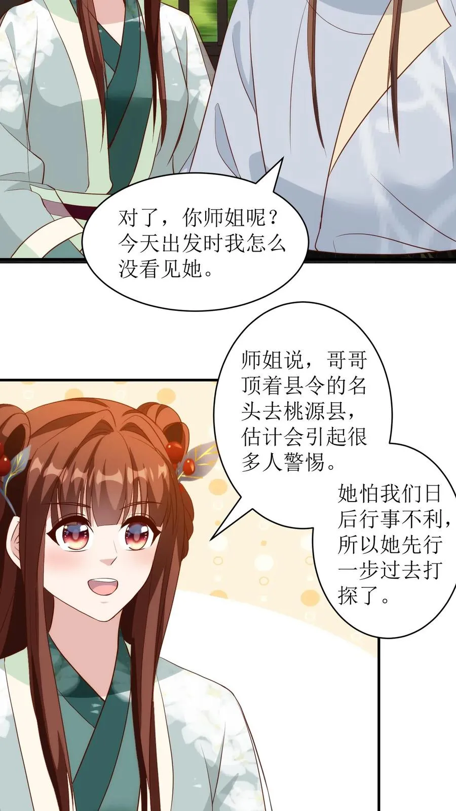 第144话 桃源县5