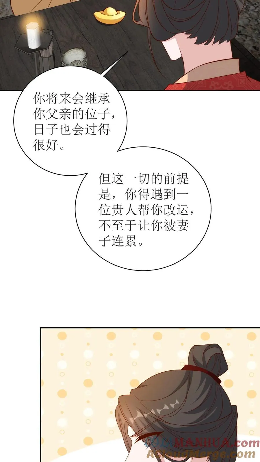 第127话 围猎开始2