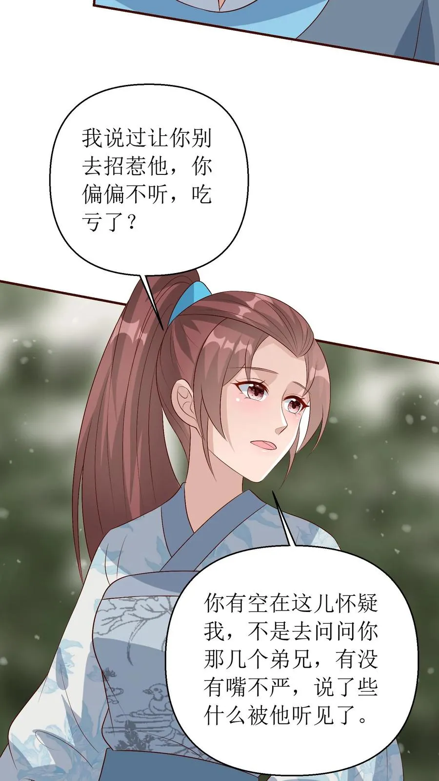 第205话 前往琅山29