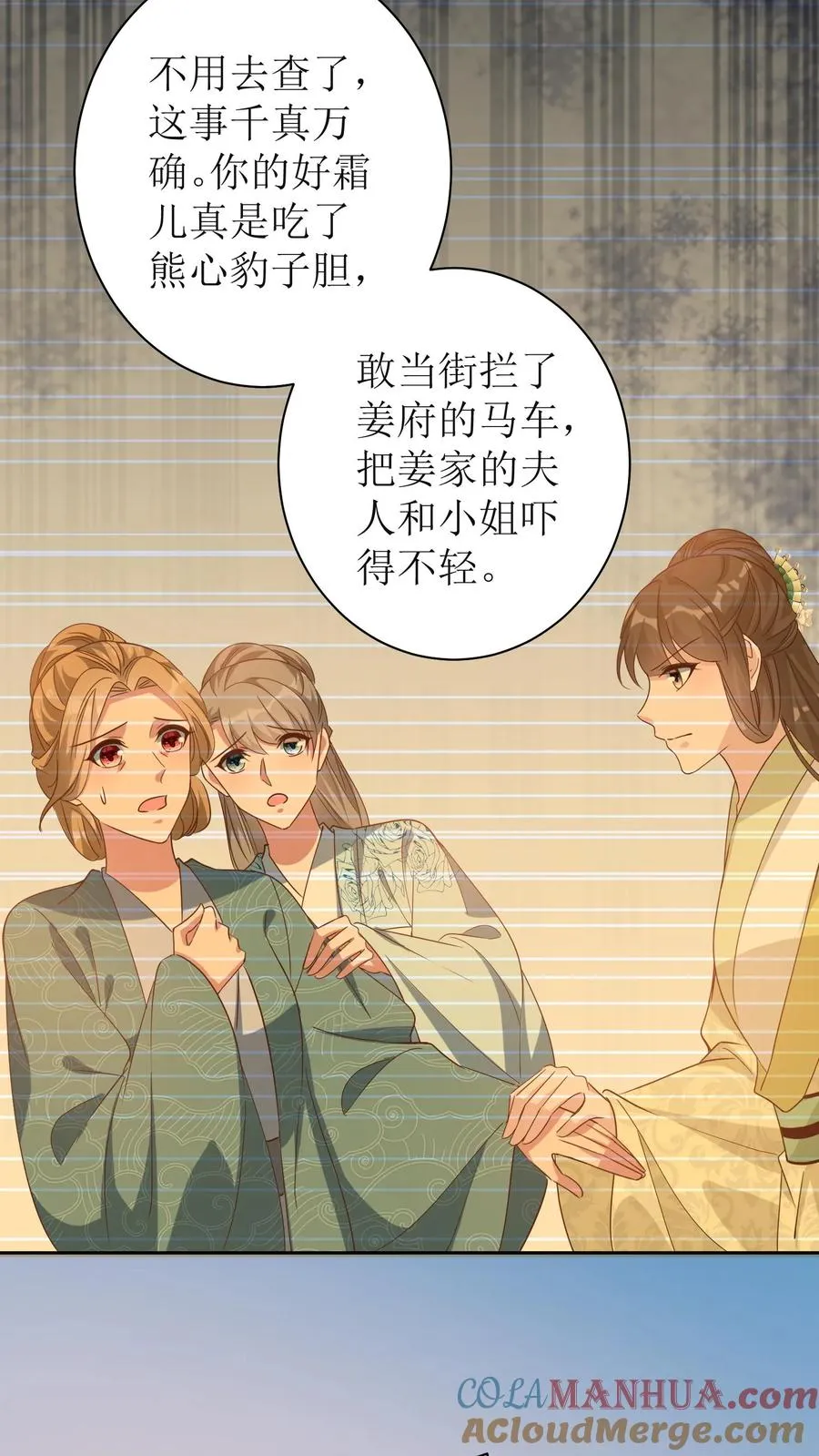 第55话 萧景昀上门道歉4