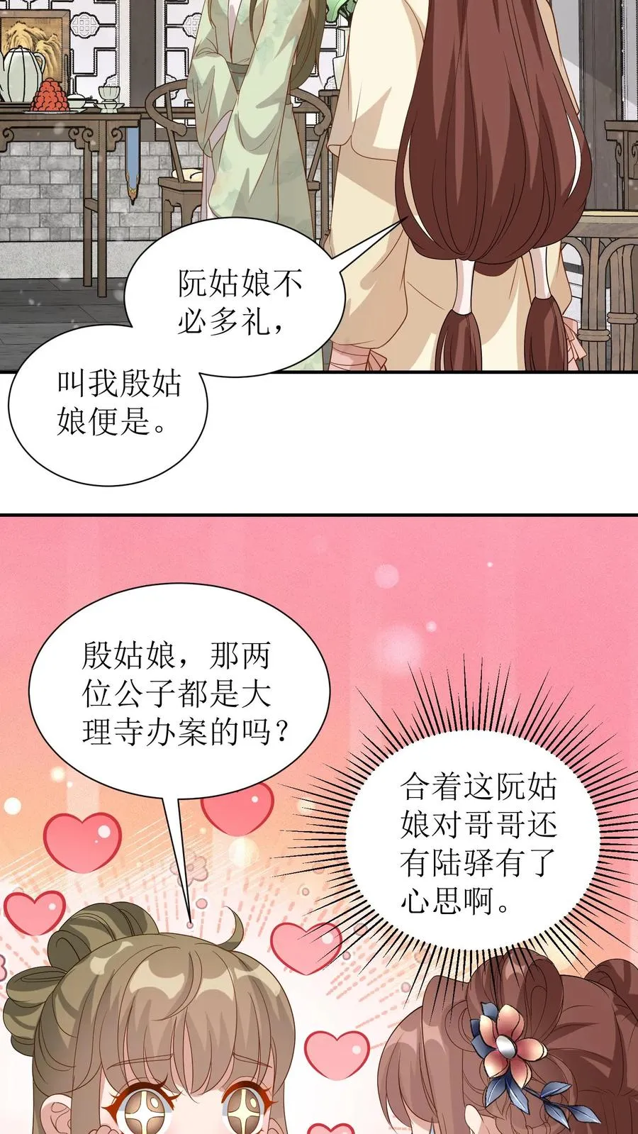 第38话 阮芷兰11
