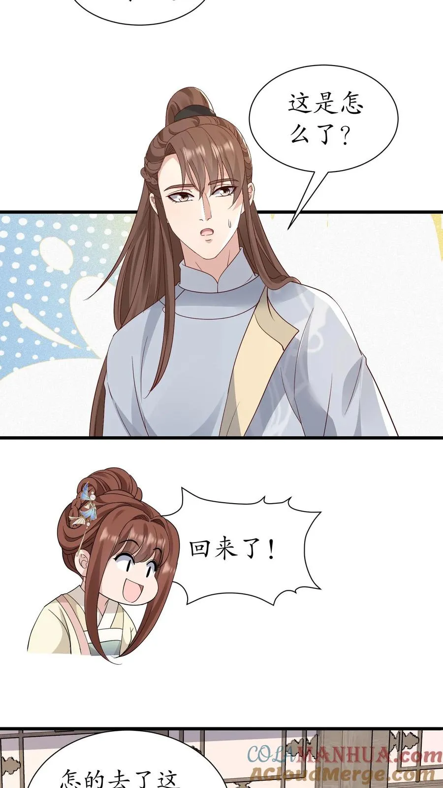 第224话 严家8