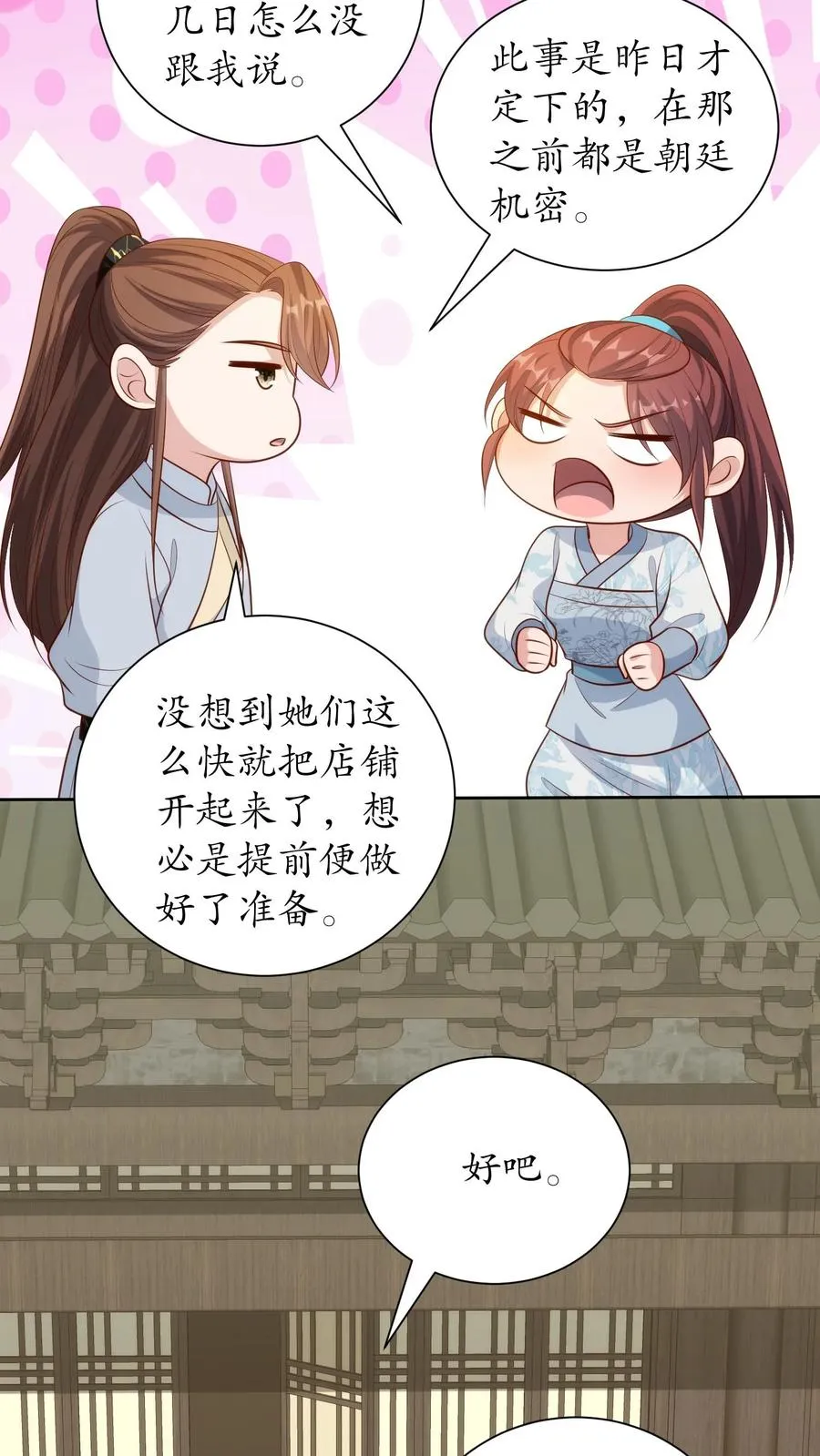第239话 和朝廷合作15