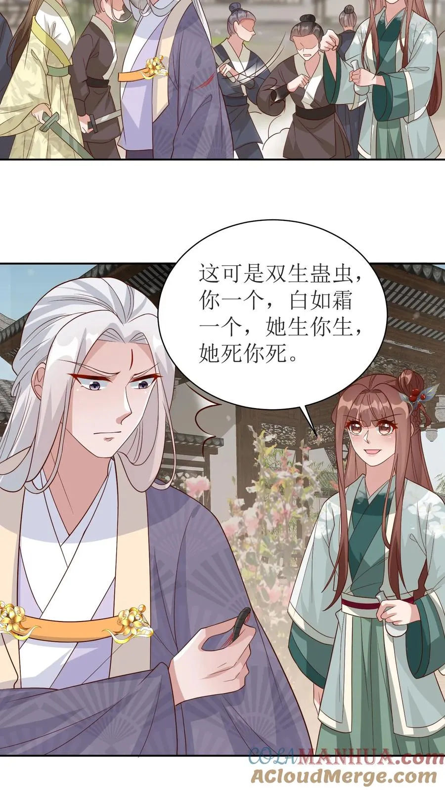 第137话 端了你的老巢16