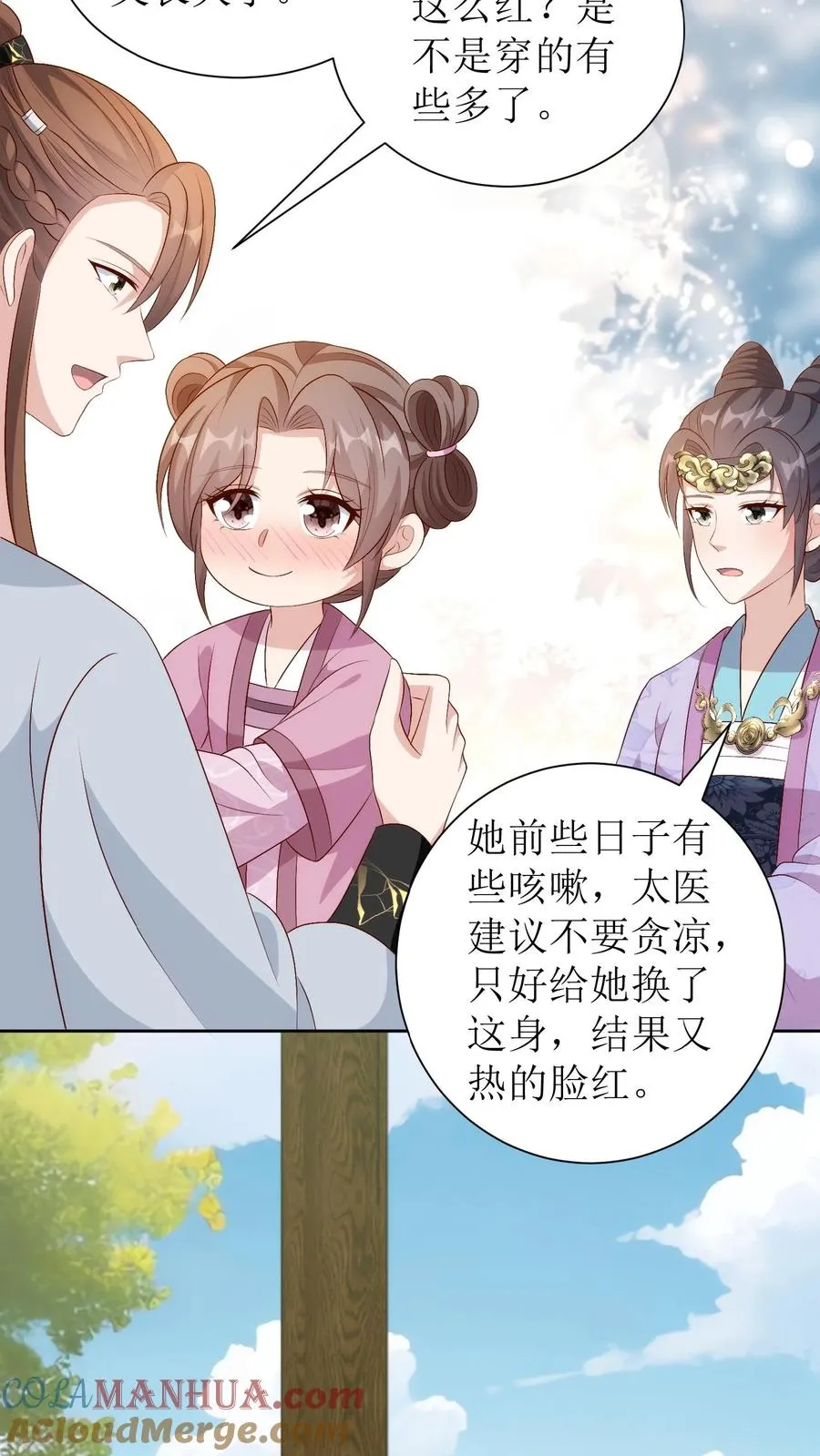 第230话 盼儿6