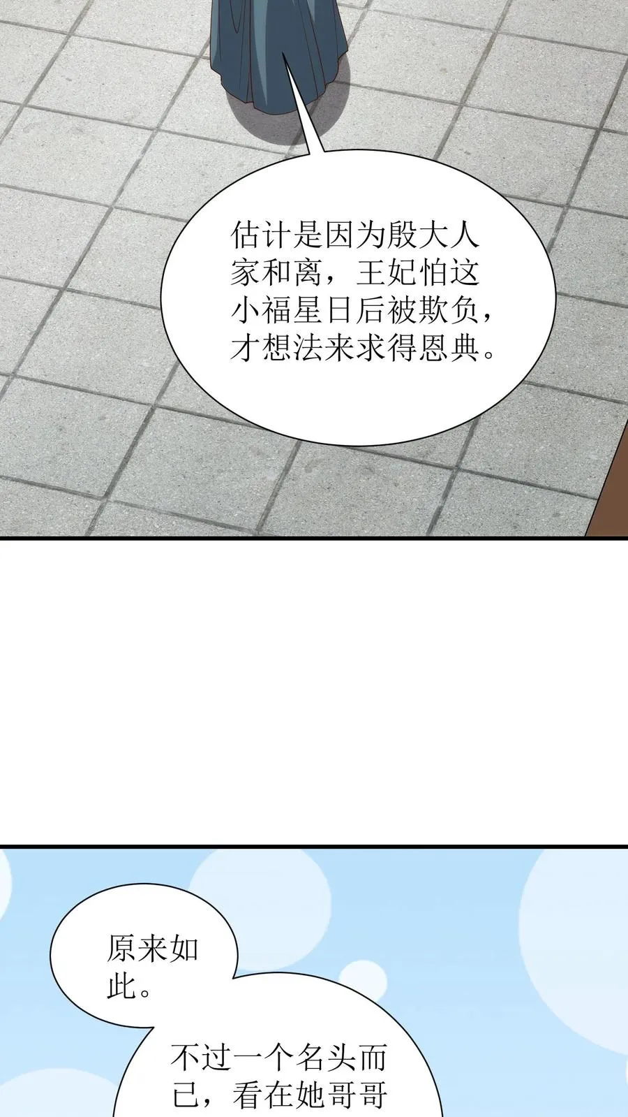 第109话 北戎来访25