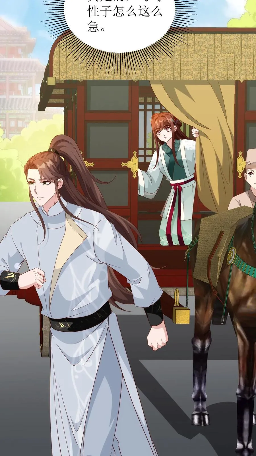 第135话 捉虫19