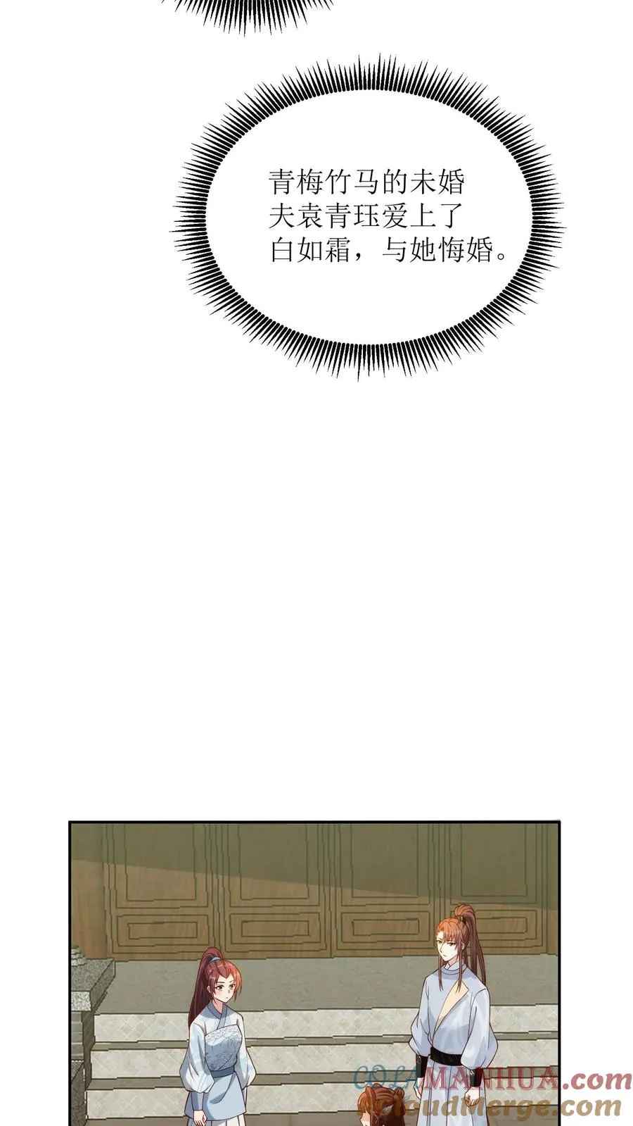 第161话 蓝心20