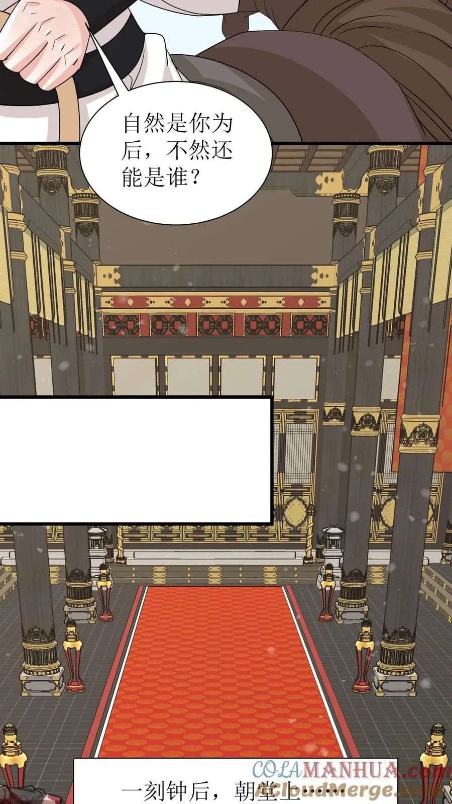 第189话 夺皇位18