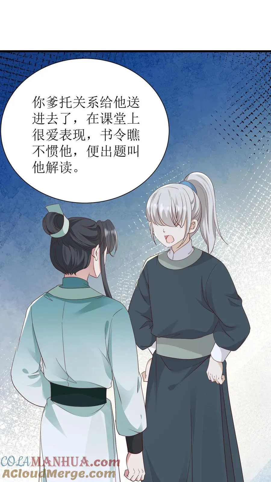 第123话 海棠楼开业22