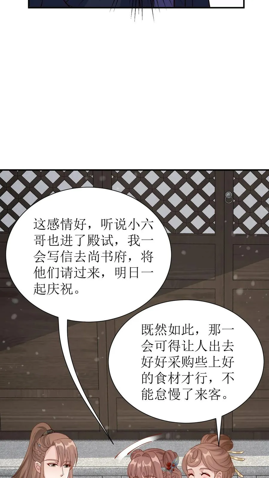 第83话 状元郎23