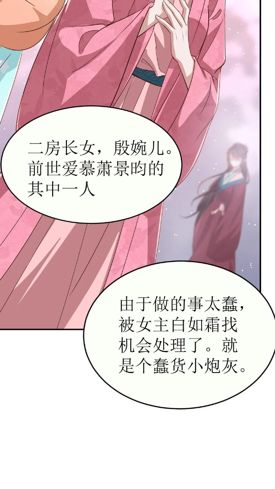 第15话 血玉被抢17
