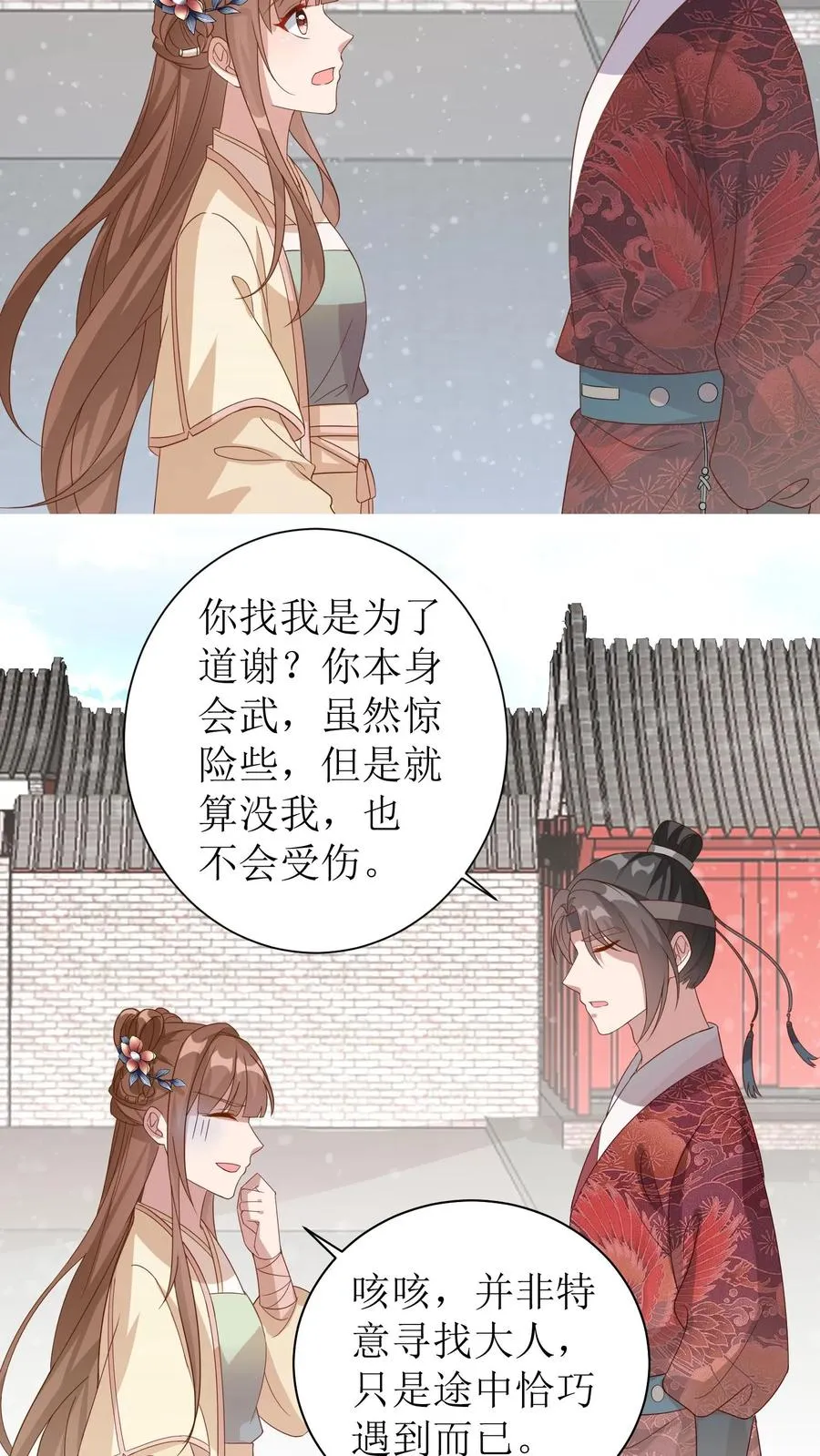 第21话 京城四美15