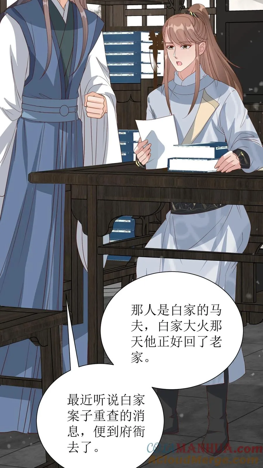 第159话 血玉再现22