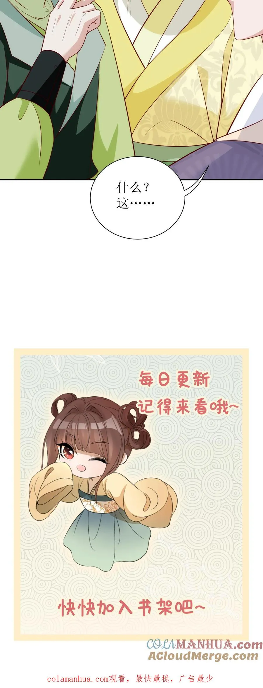 第94话 修罗场24