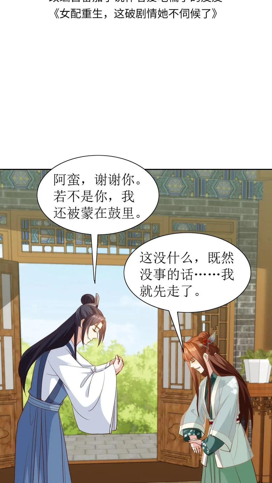 第102话 和离吧1