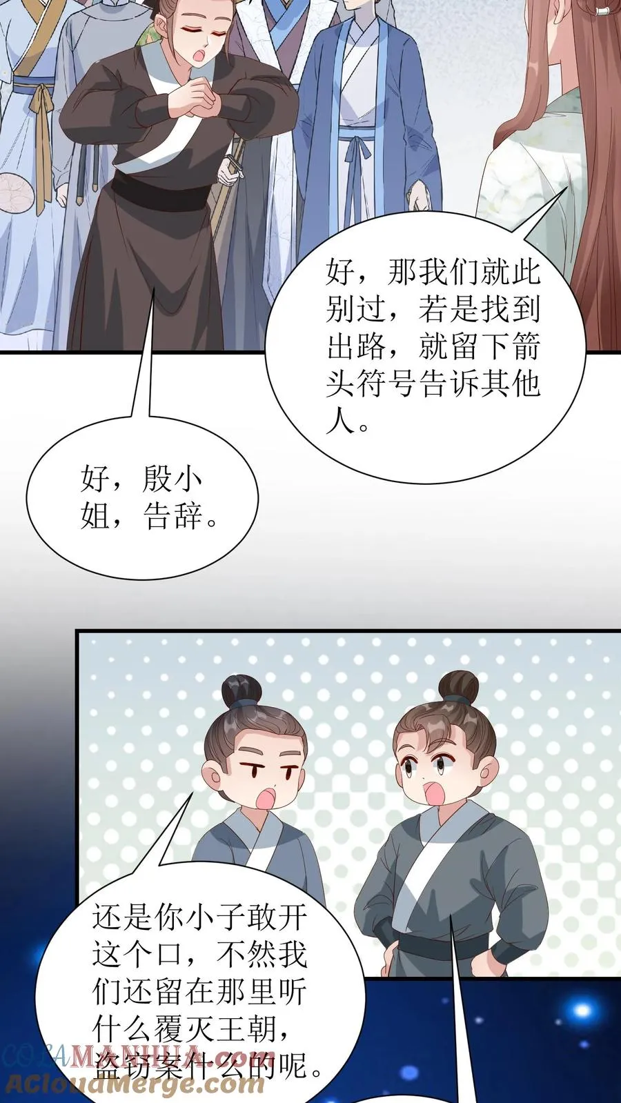 第168话 覆灭王朝24