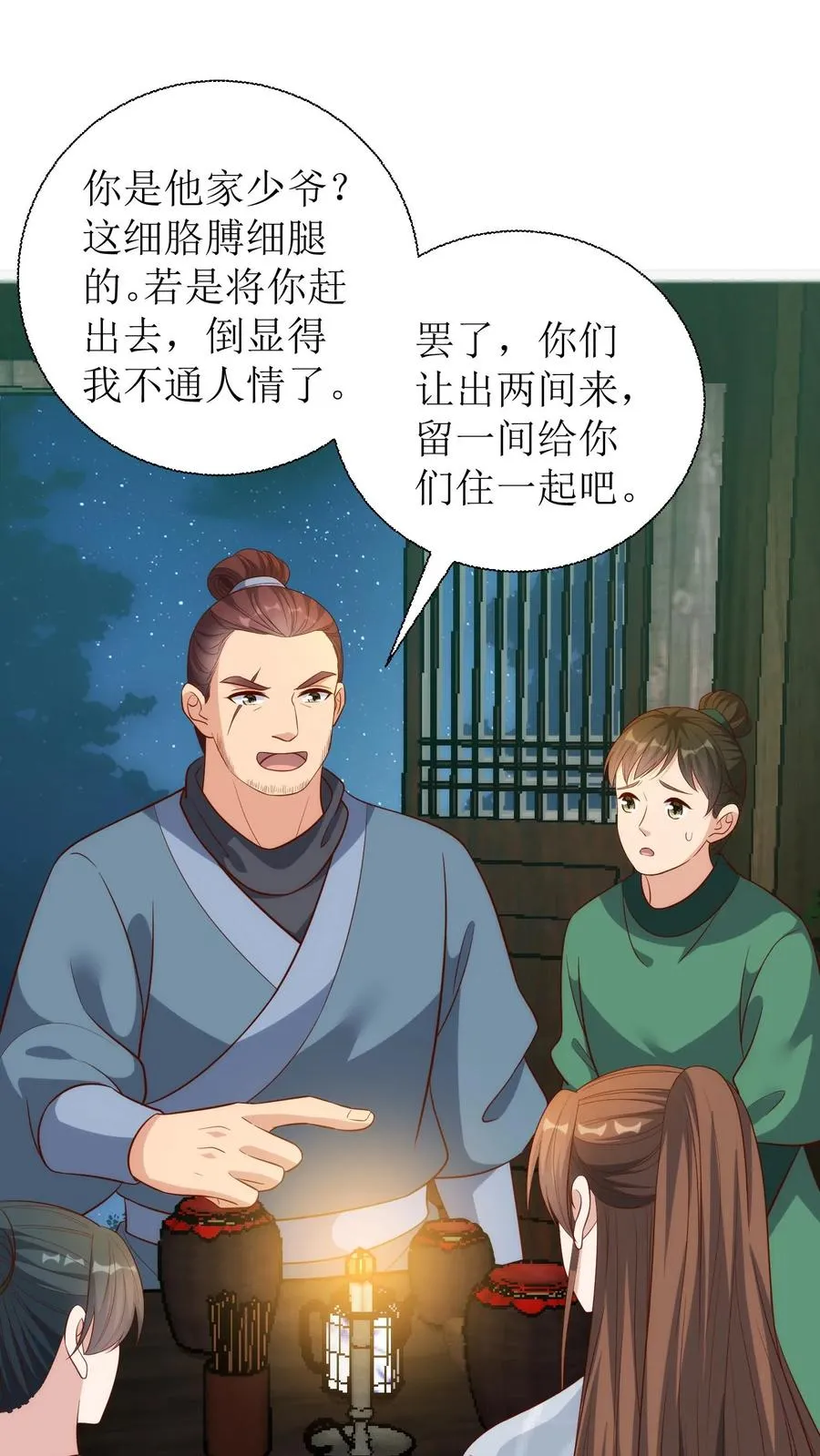 第203话 再遇蓝心1