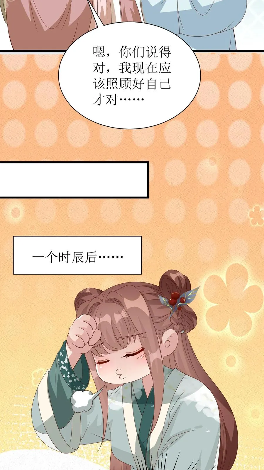 第180话 冯慧娘来访21