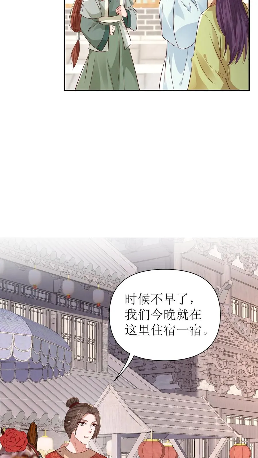 第126话 程嫣然出嫁15