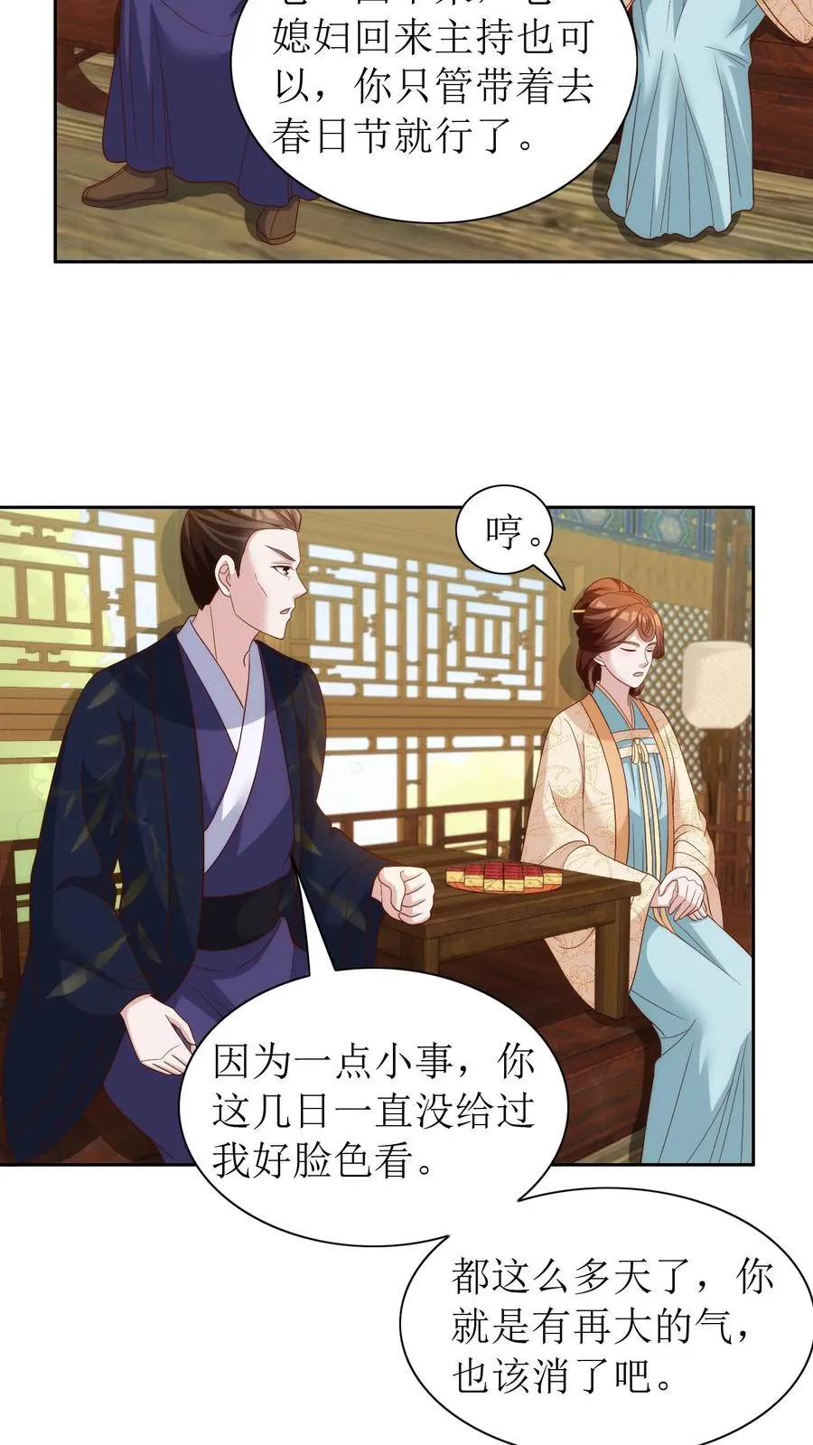 第81话 殷如意来了13