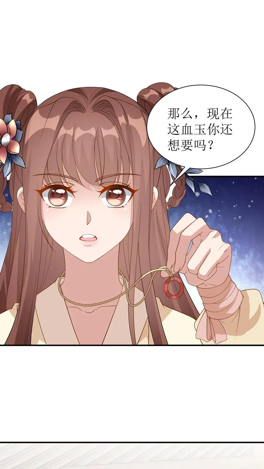 第49话 你这血玉哪里来的！7
