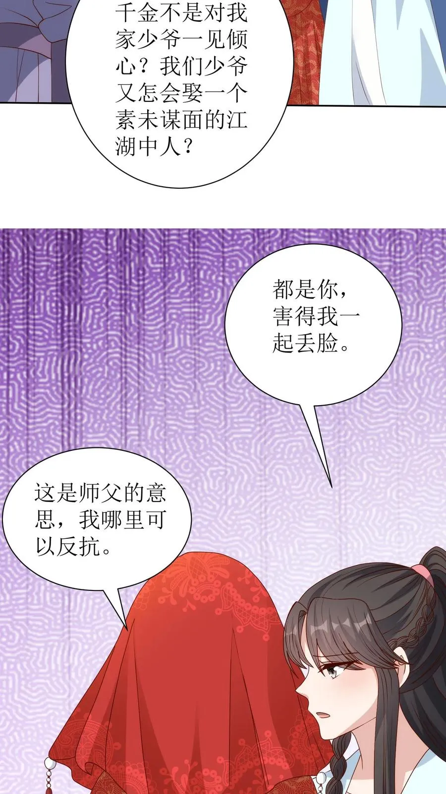 第218话 送上门来了5