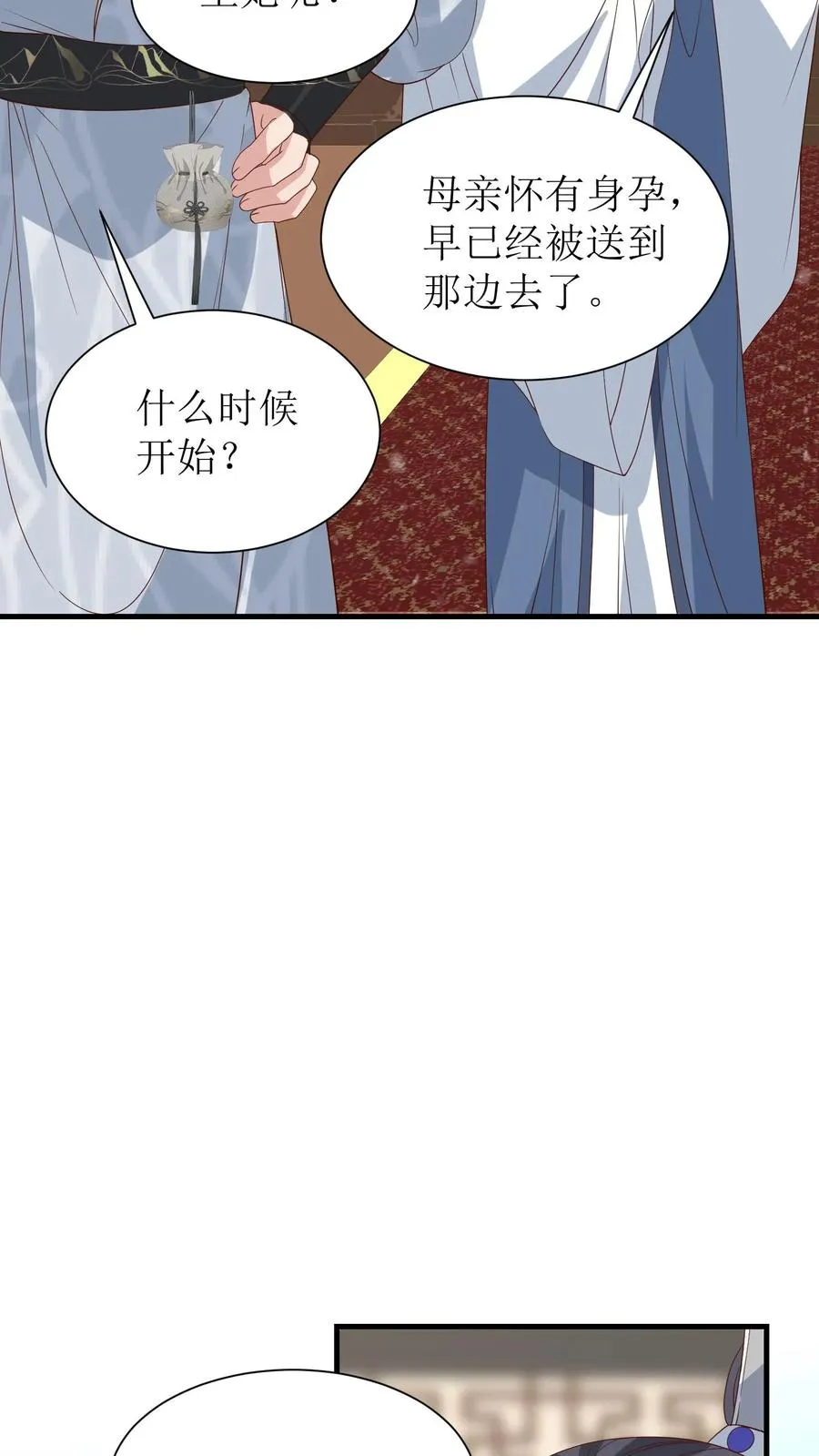 第188话 准备收网15