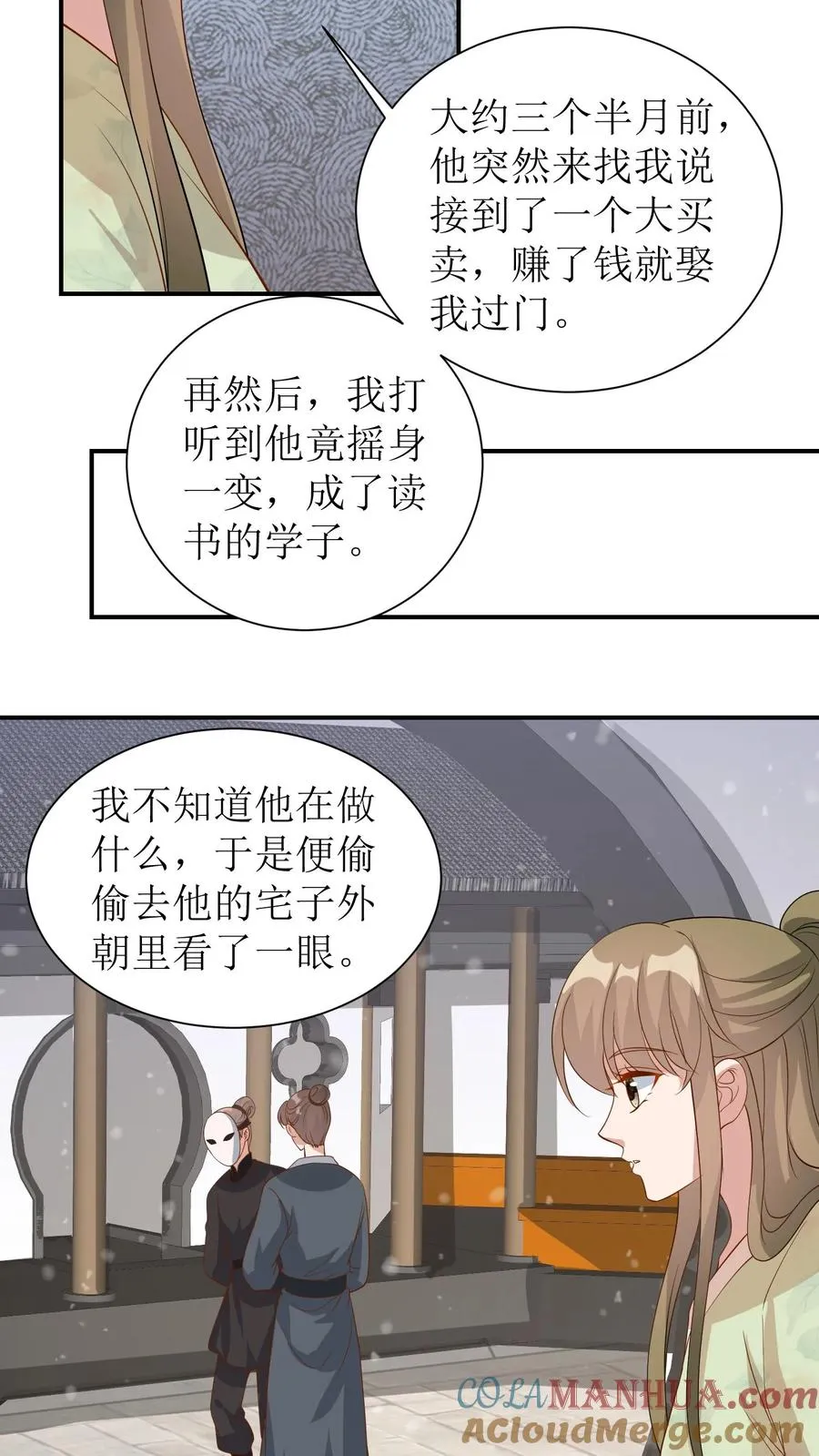 第38话 阮芷兰16